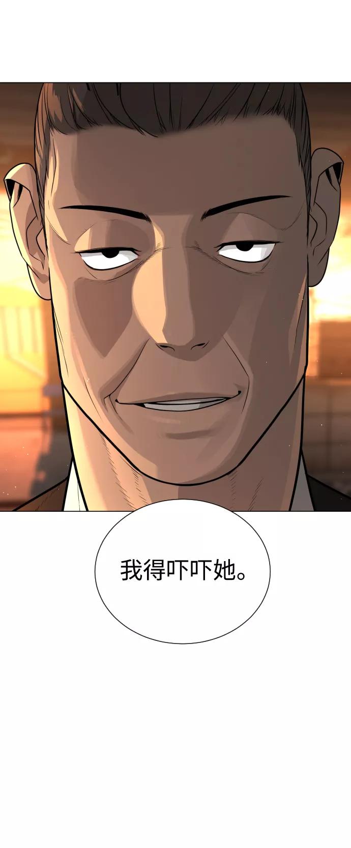 荆棘女王 - 第41话 第71页