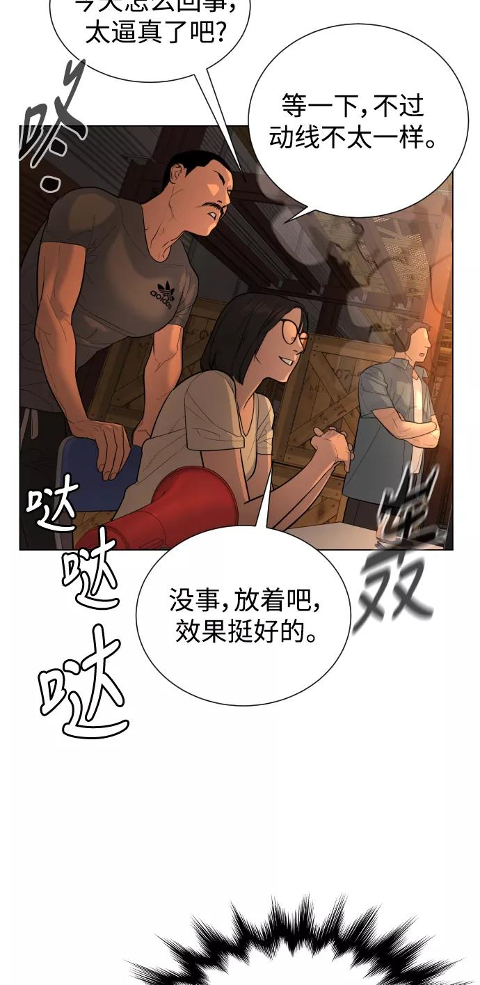 荆棘女王 - 第41话 第75页