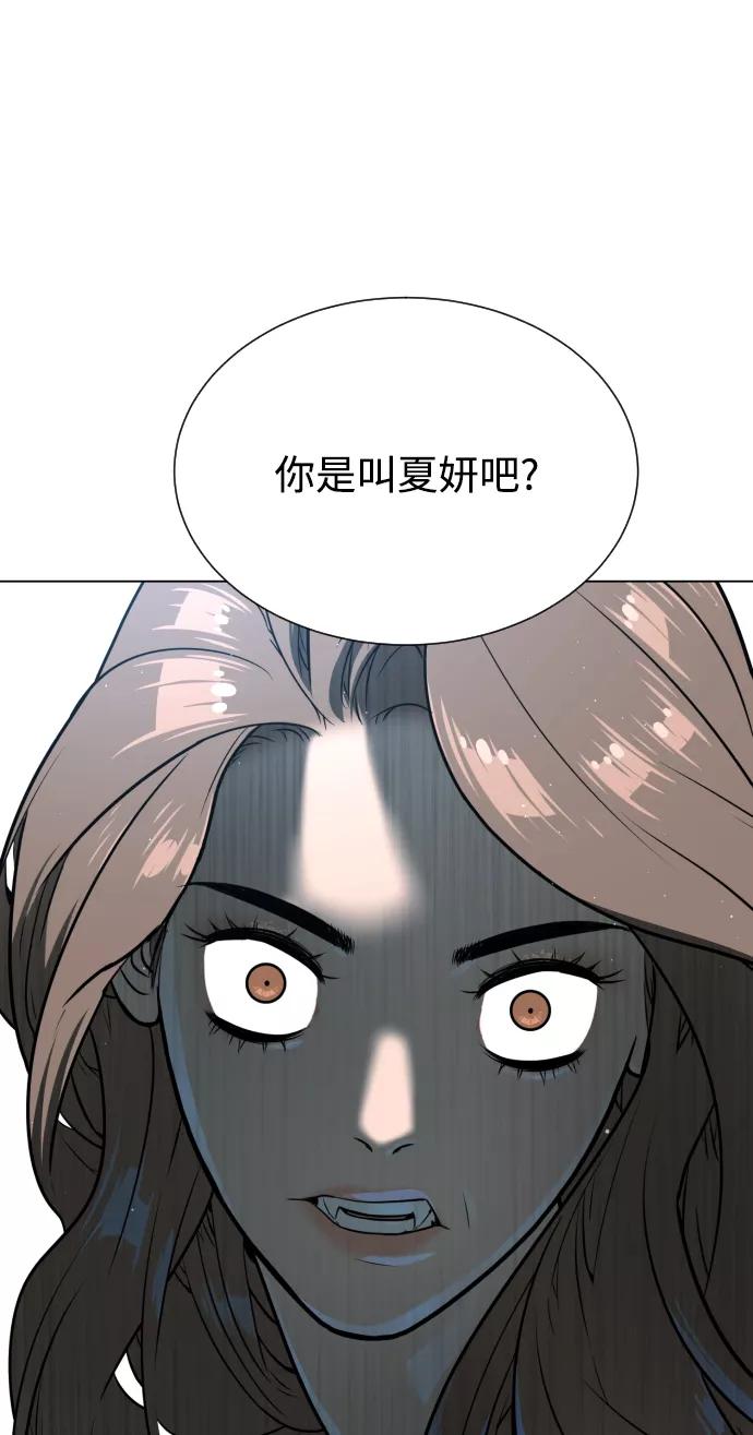 荆棘女王 - 第41话 第106页