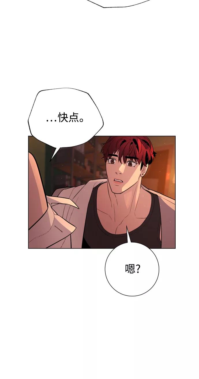 荆棘女王 - 第41话 第13页