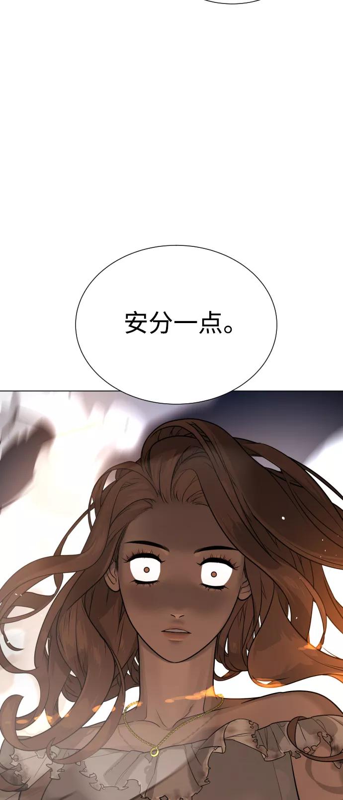 荆棘女王 - 第41话 第94页