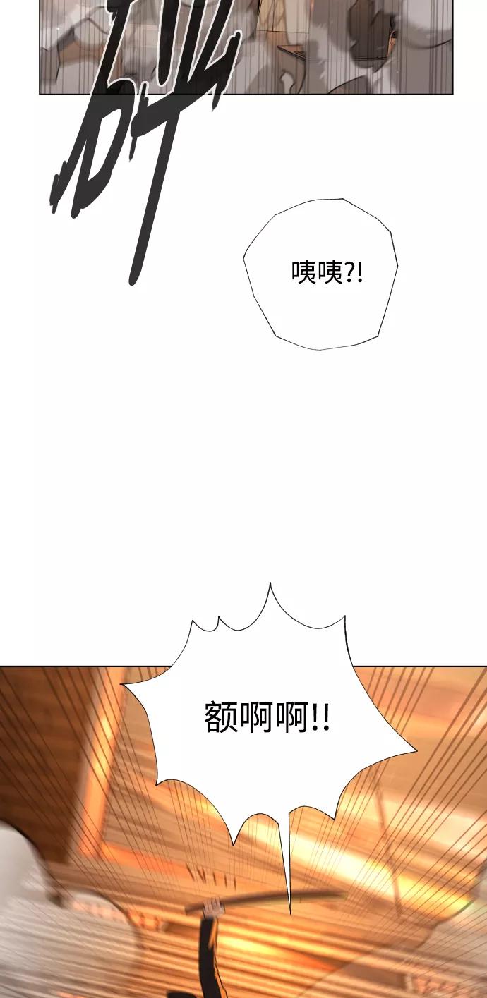 荆棘女王 - 第41话 第81页