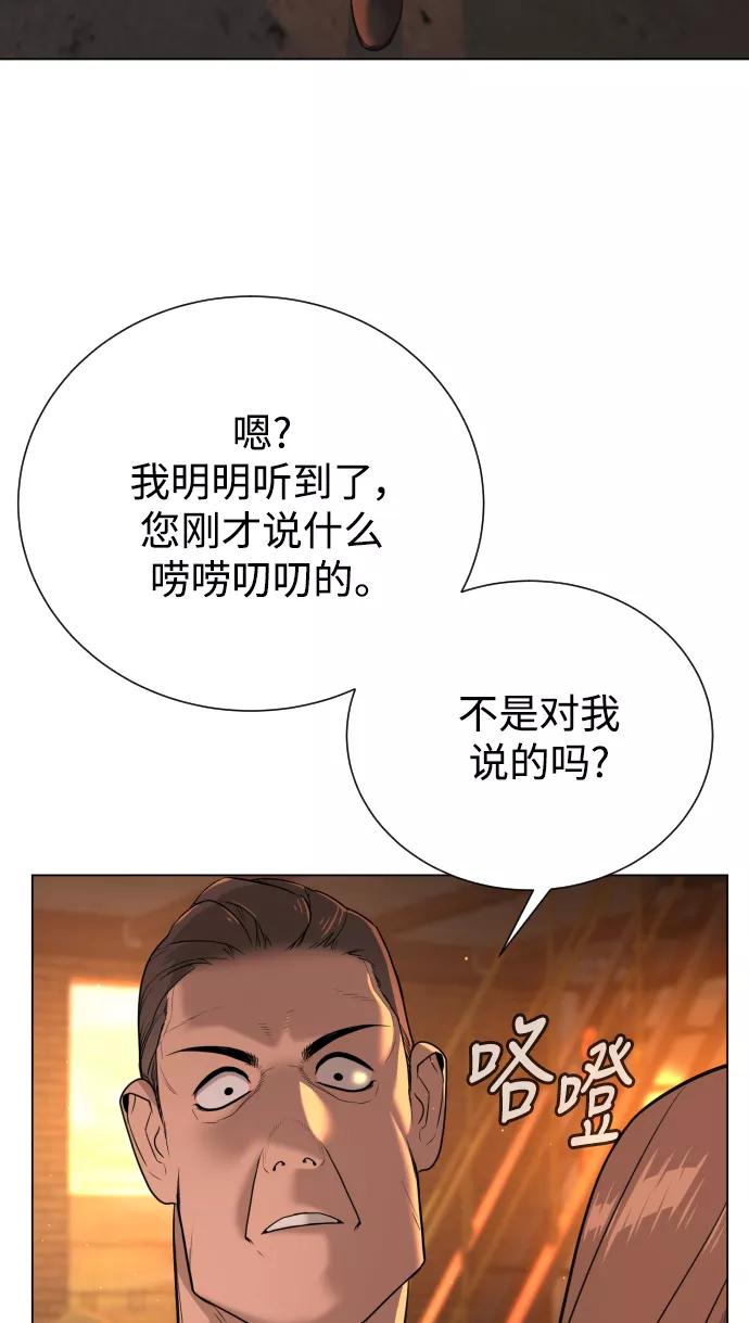 荆棘女王 - 第41话 第63页