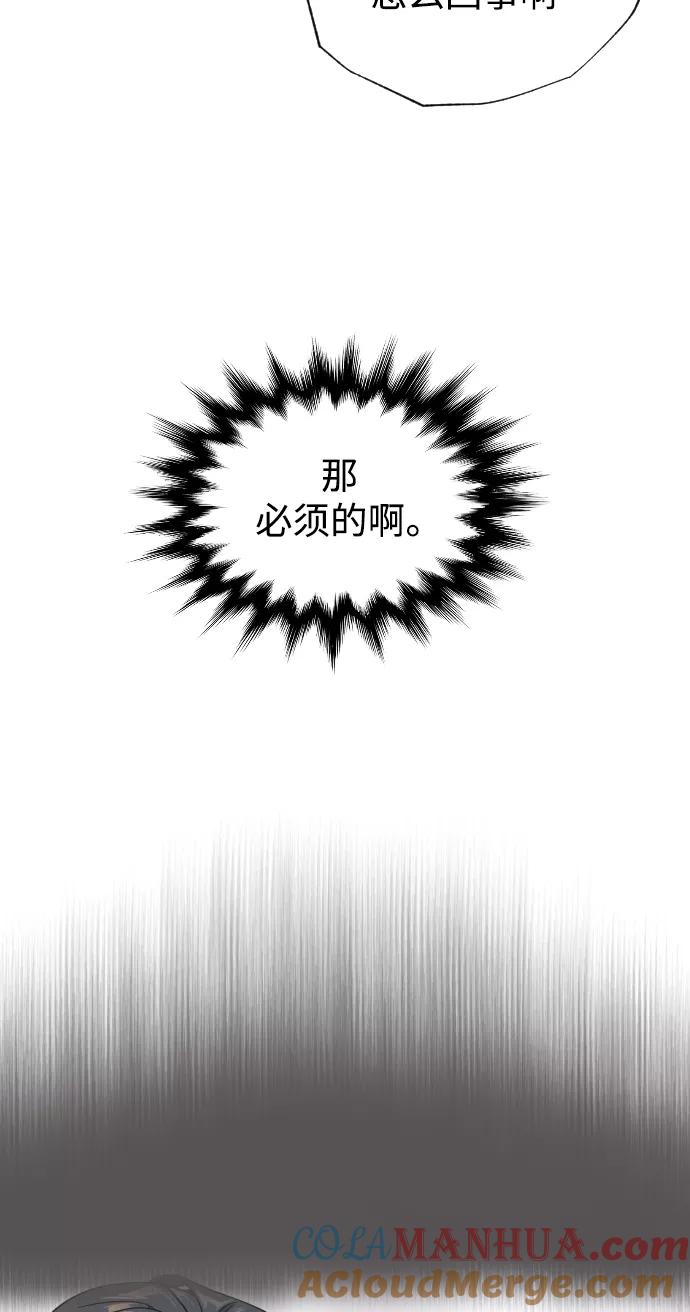 荆棘女王 - 第41话 第8页