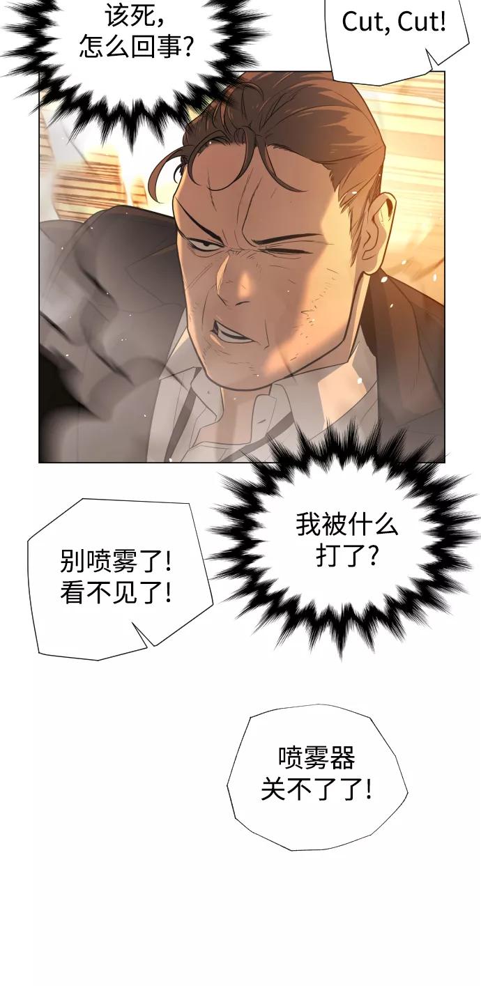 荆棘女王 - 第41话 第83页