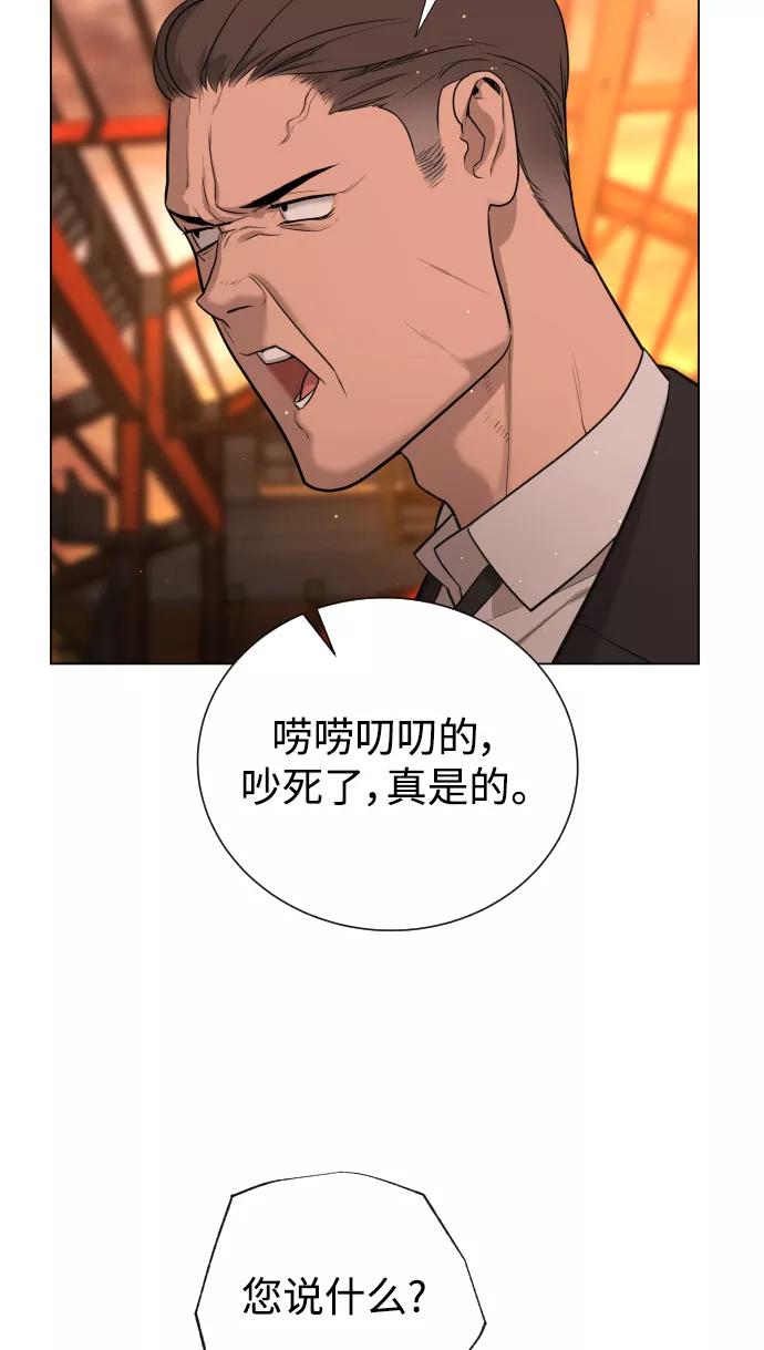 荆棘女王 - 第41话 第61页
