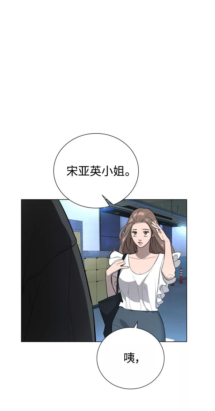 荆棘女王 - 第41话 第98页