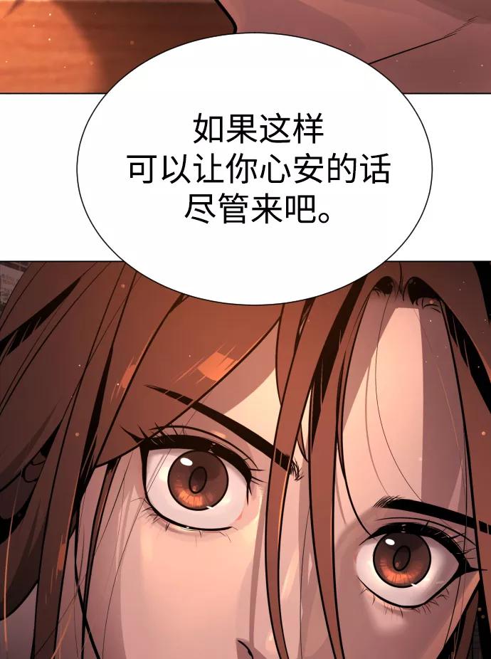 荆棘女王 - 第41话 第35页