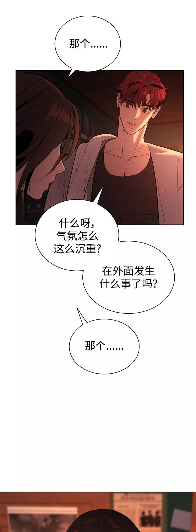 荆棘女王 - 第41话 第2页
