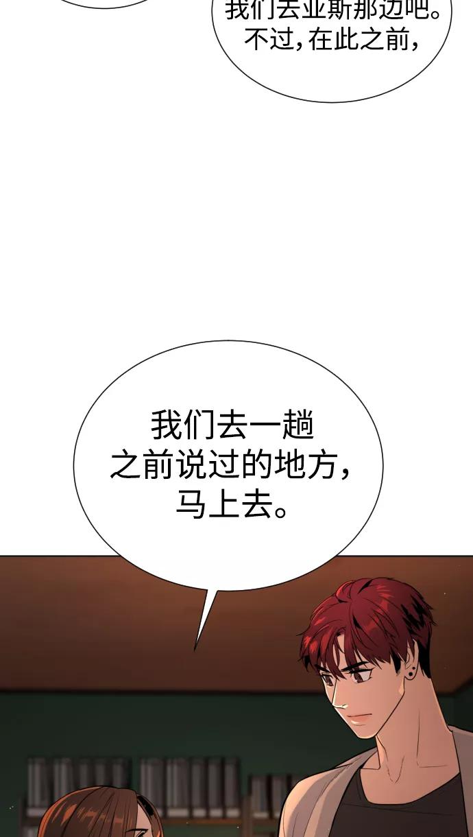 荆棘女王 - 第41话 第53页