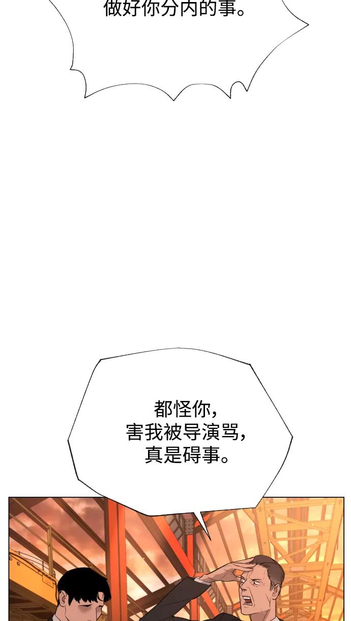 荆棘女王 - 第41话 第57页