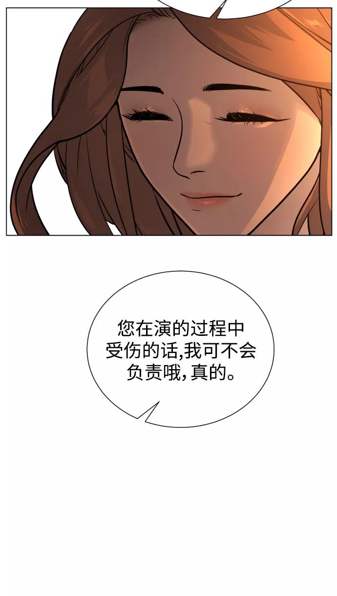 荆棘女王 - 第41话 第66页