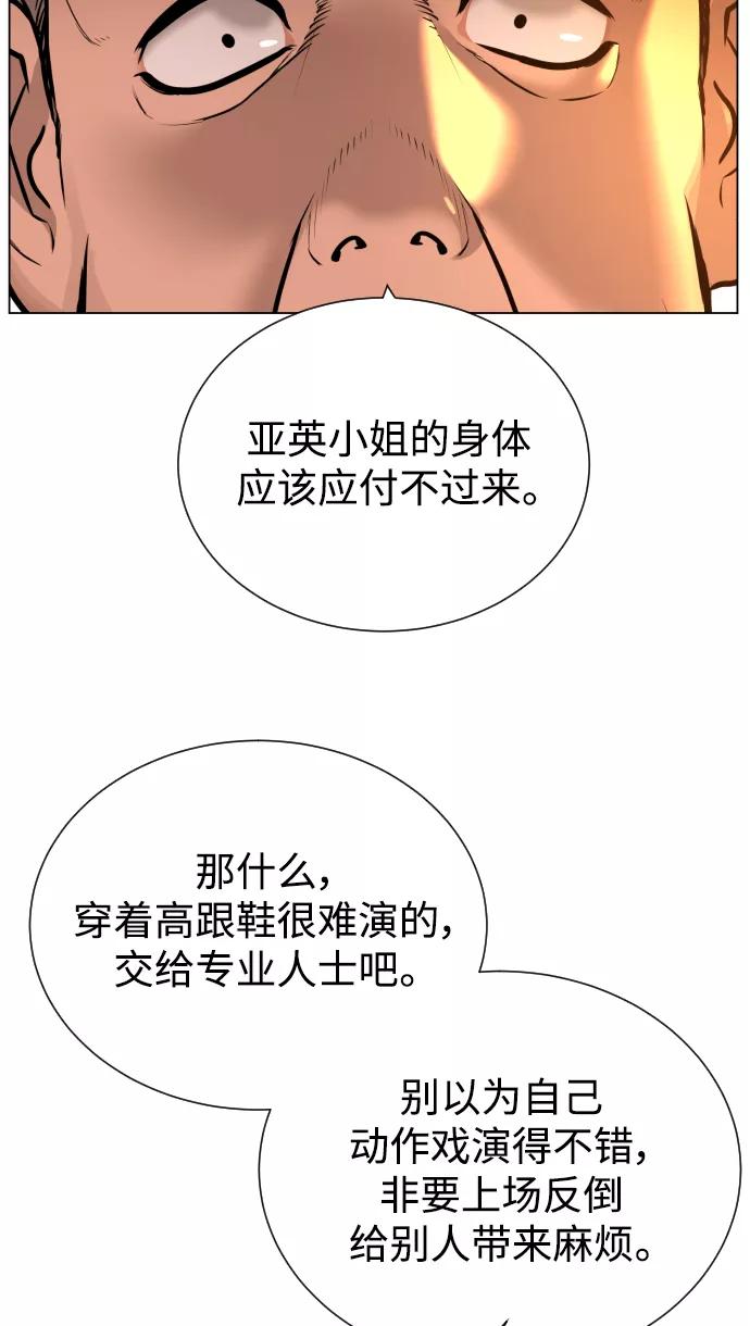 荆棘女王 - 第41话 第65页