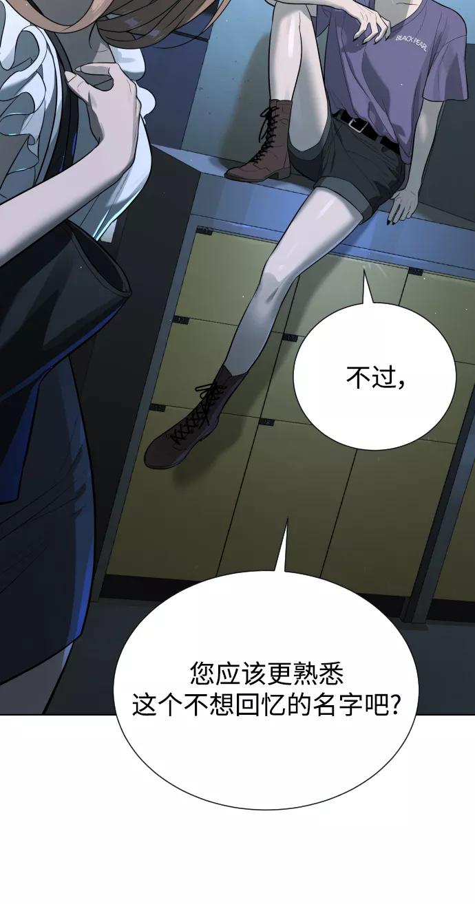 荆棘女王 - 第41话 第103页