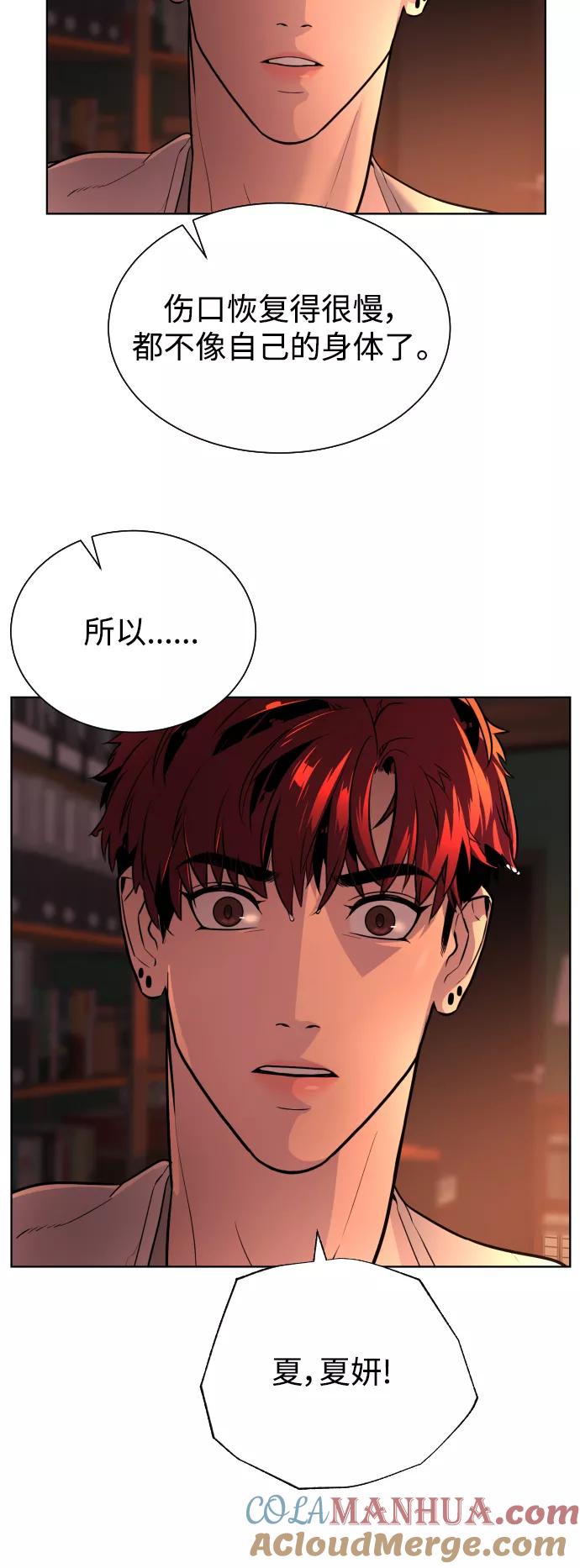 荆棘女王 - 第41话 第4页
