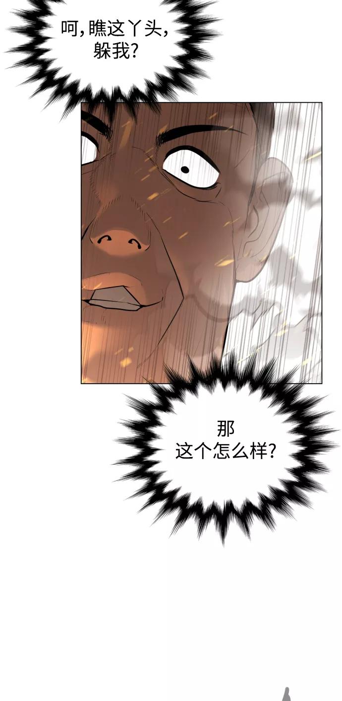 荆棘女王 - 第41话 第77页