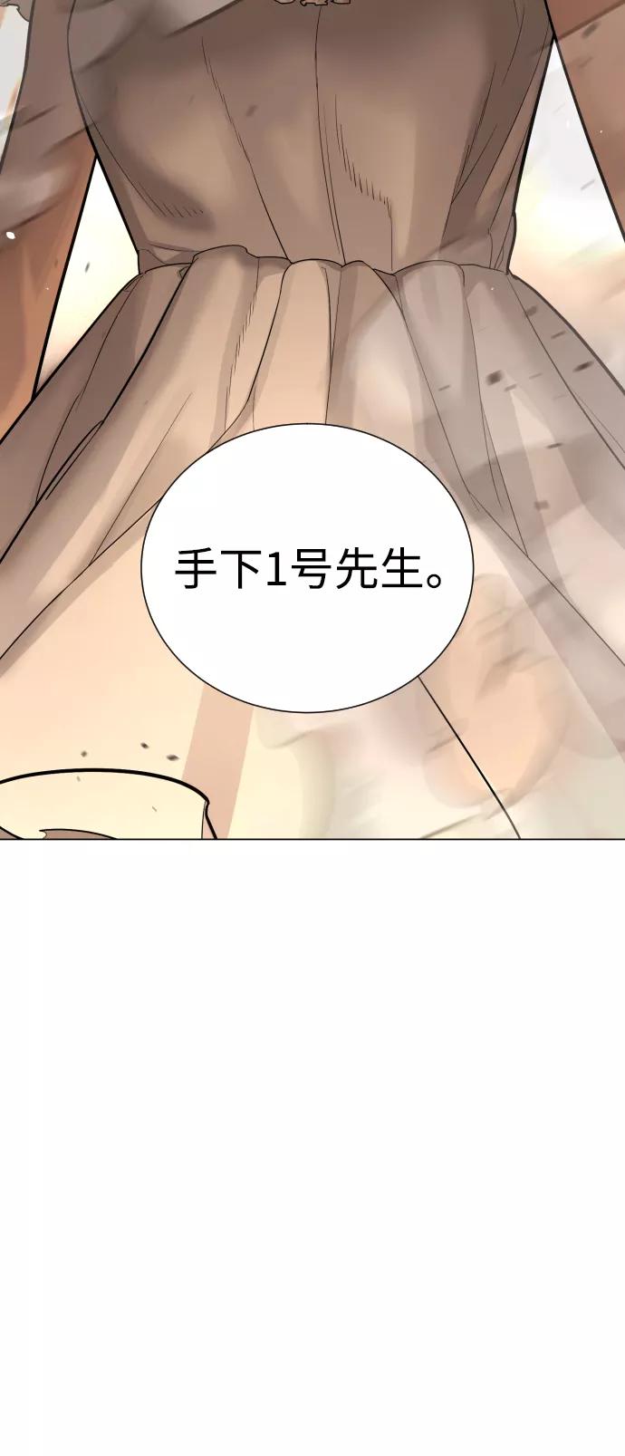荆棘女王 - 第41话 第95页