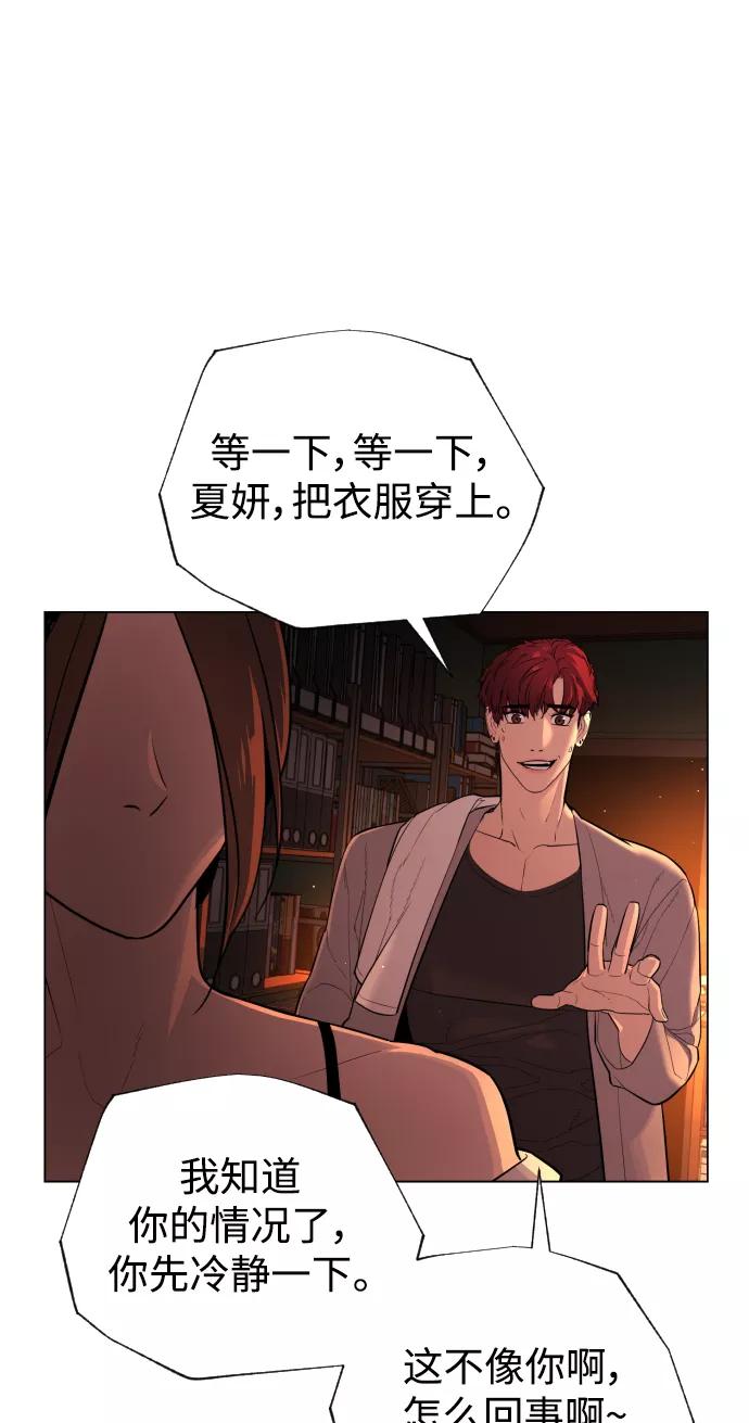 荆棘女王 - 第41话 第7页