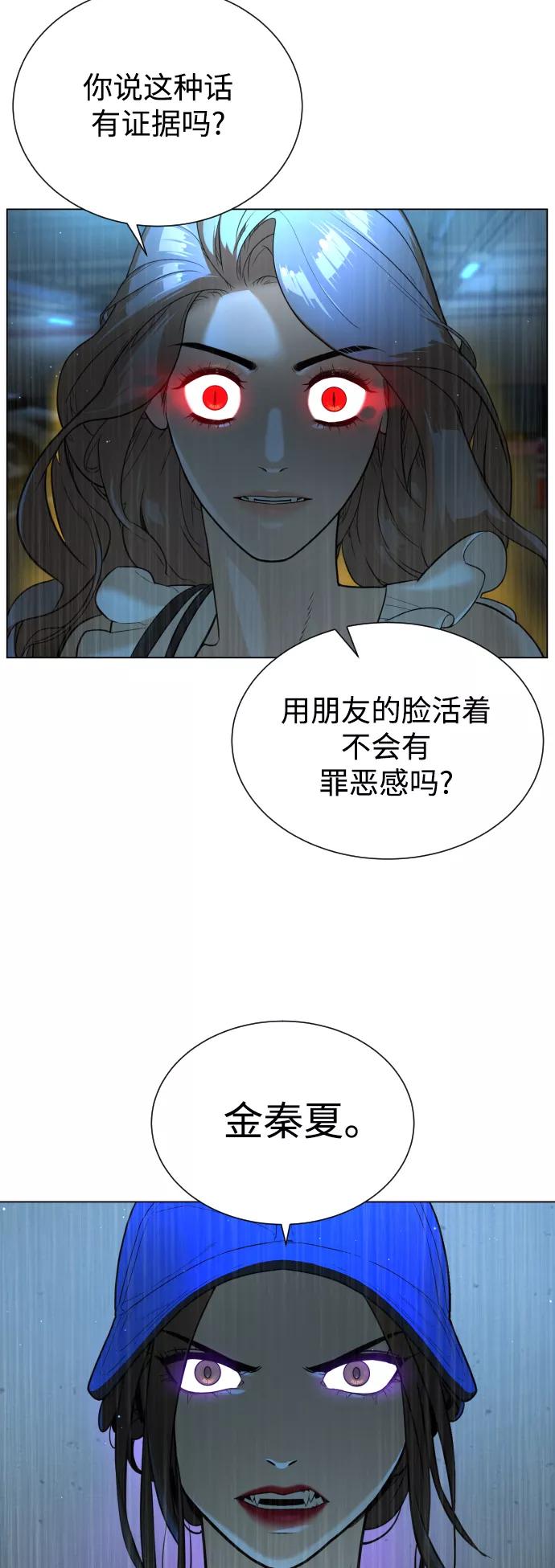荆棘女王 - 第42话 第12页