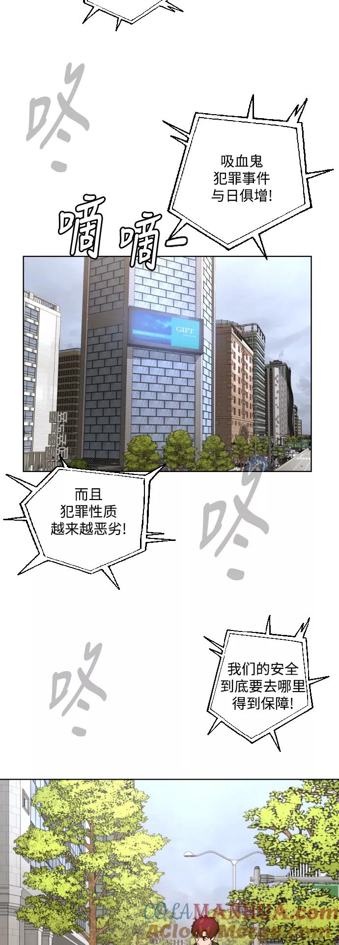 荆棘女王 - 第42话 第58页