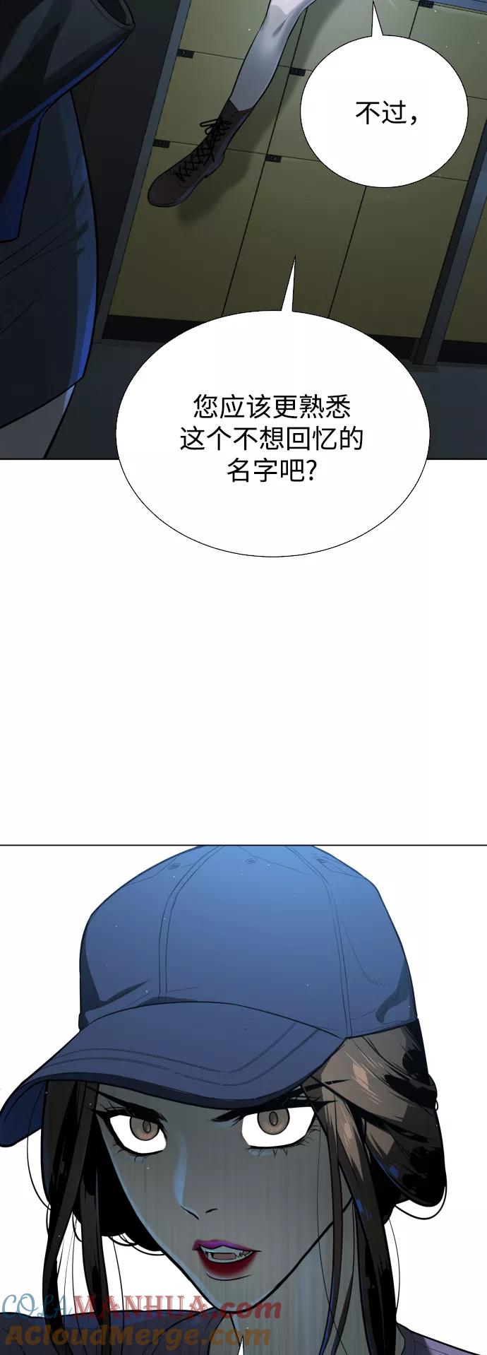 荆棘女王 - 第42话 第7页