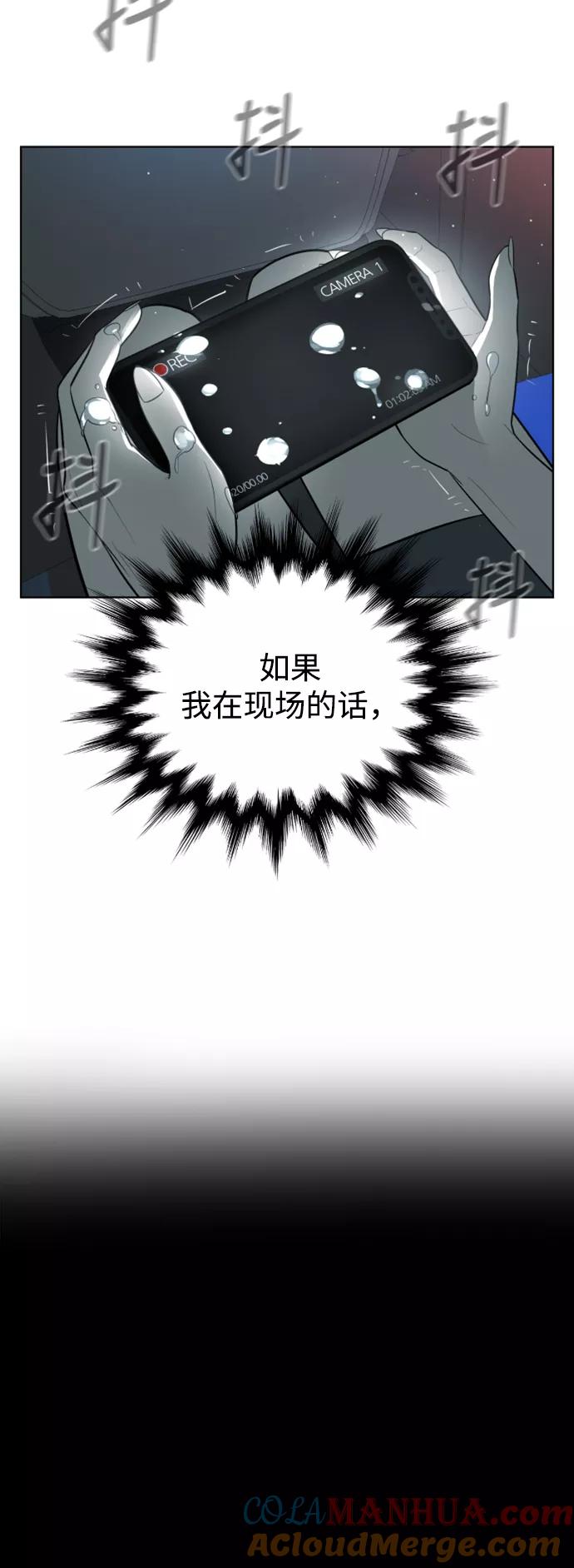 荆棘女王 - 第42话 第49页