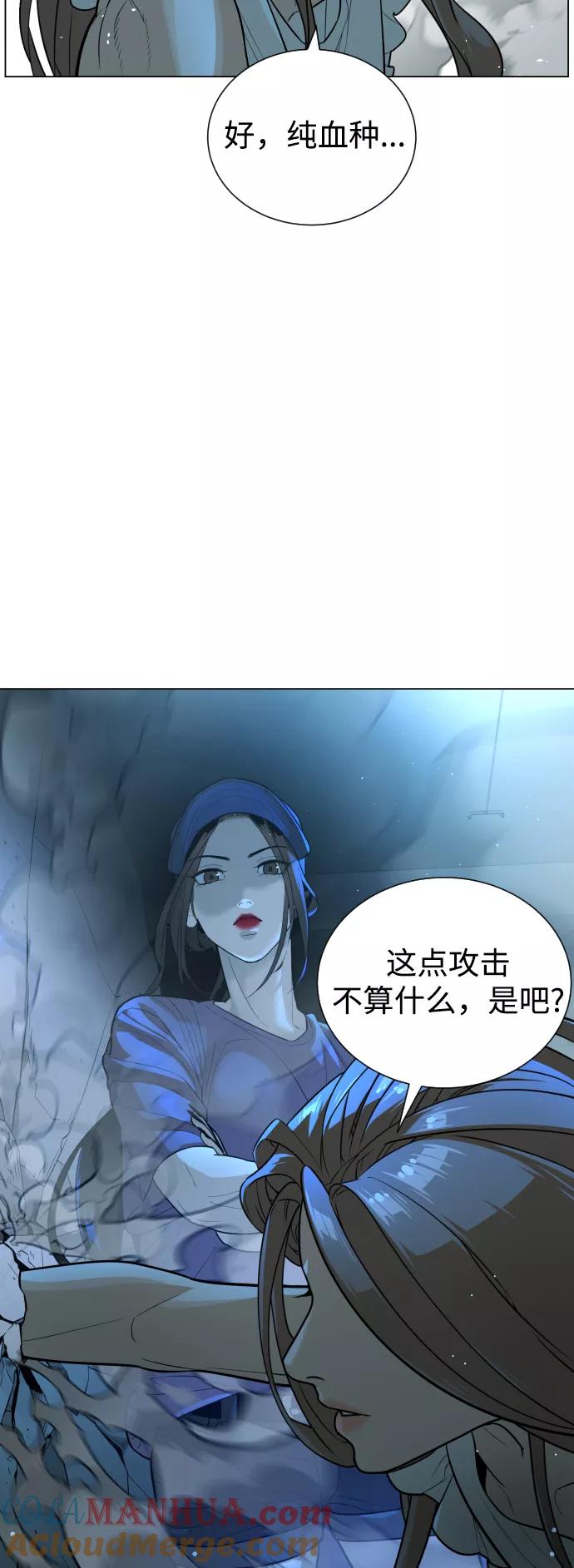 荆棘女王 - 第42话 第25页