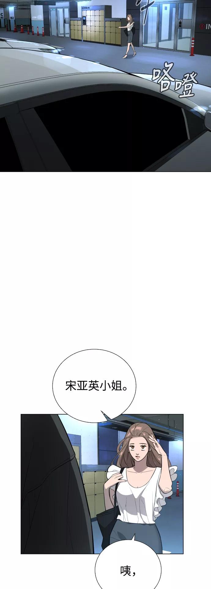 荆棘女王 - 第42话 第3页