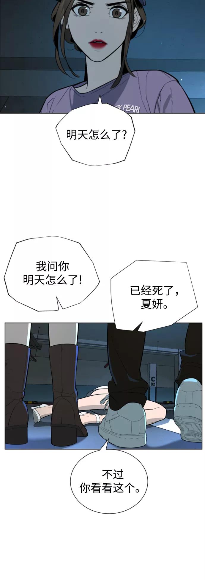 荆棘女王 - 第42话 第42页