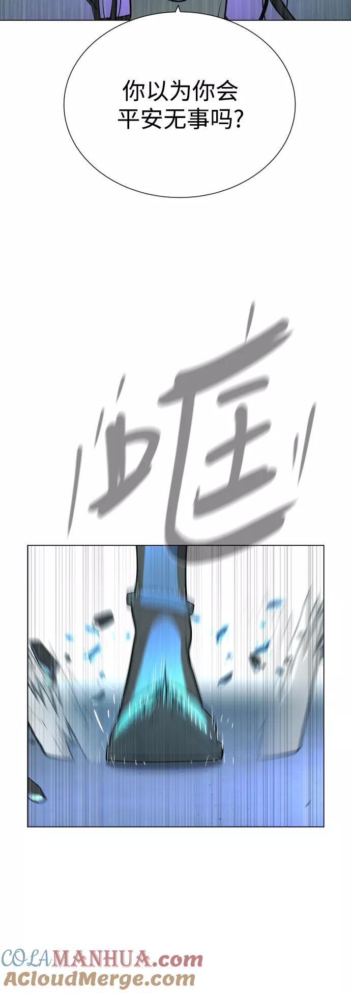 荆棘女王 - 第42话 第13页