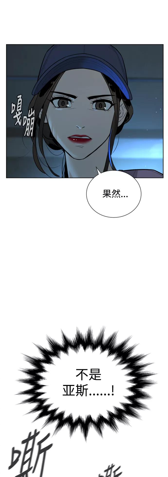 荆棘女王 - 第42话 第39页