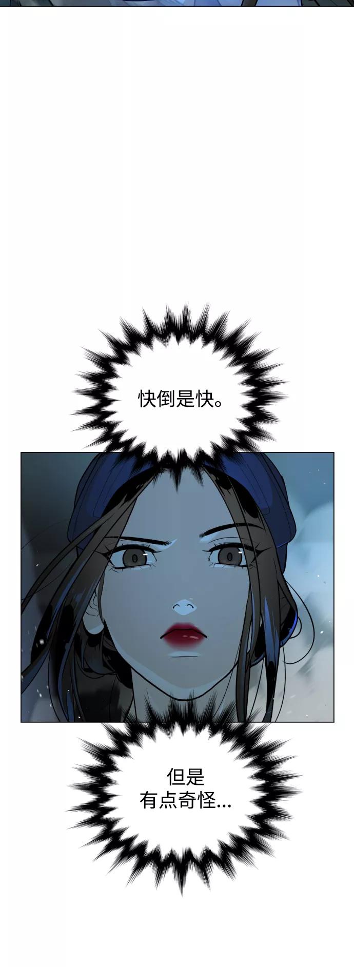 荆棘女王 - 第42话 第26页