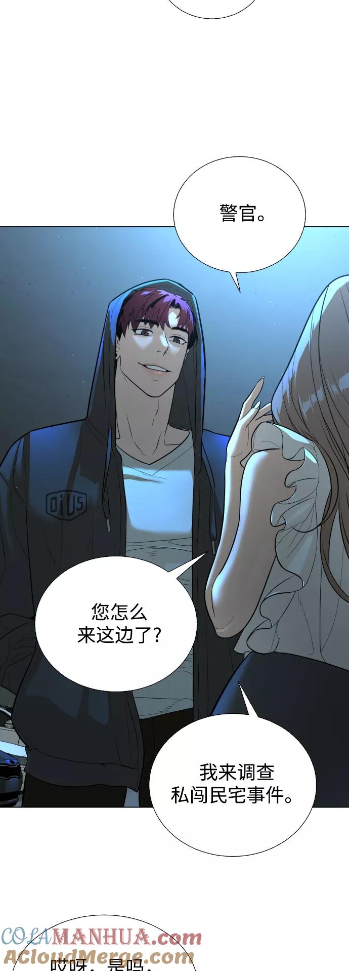 荆棘女王 - 第42话 第4页