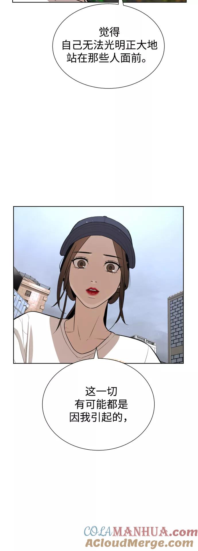 荆棘女王 - 第42话 第64页