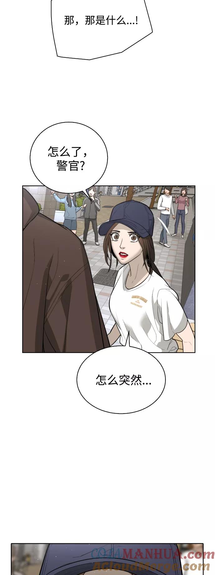 荆棘女王 - 第42话 第73页