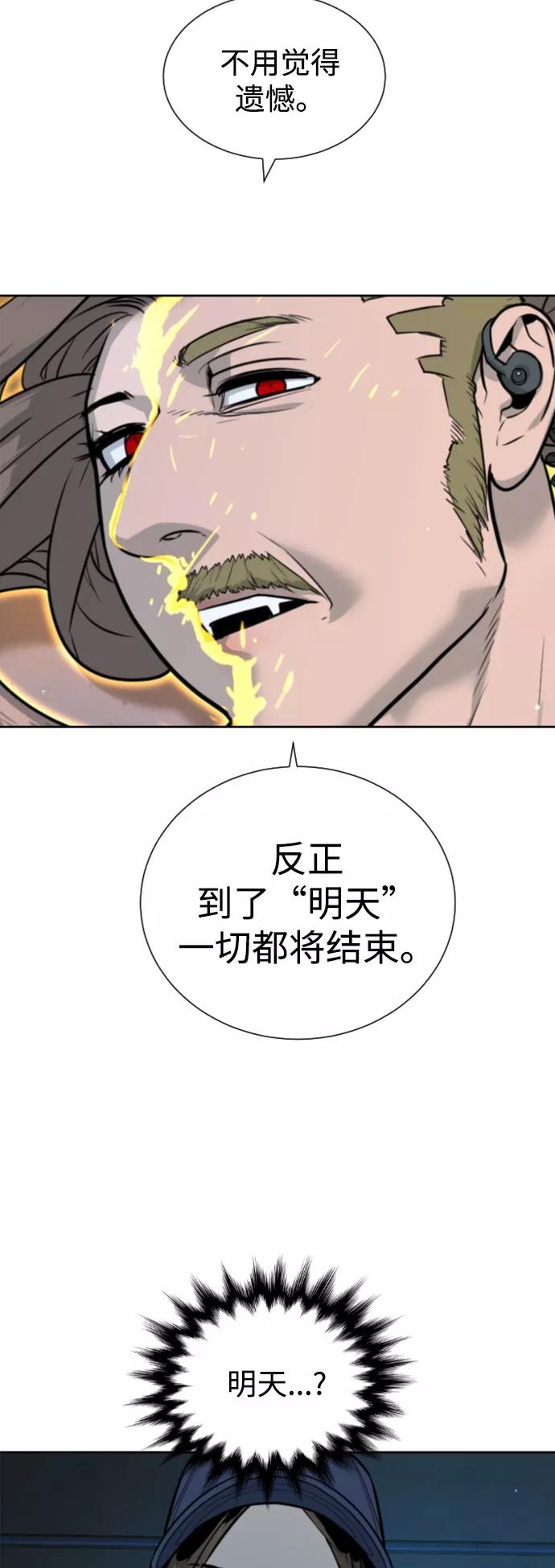 荆棘女王 - 第42话 第41页