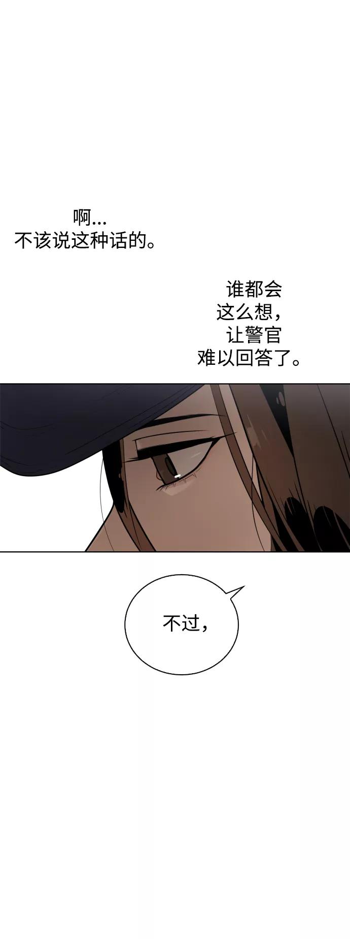 荆棘女王 - 第42话 第66页