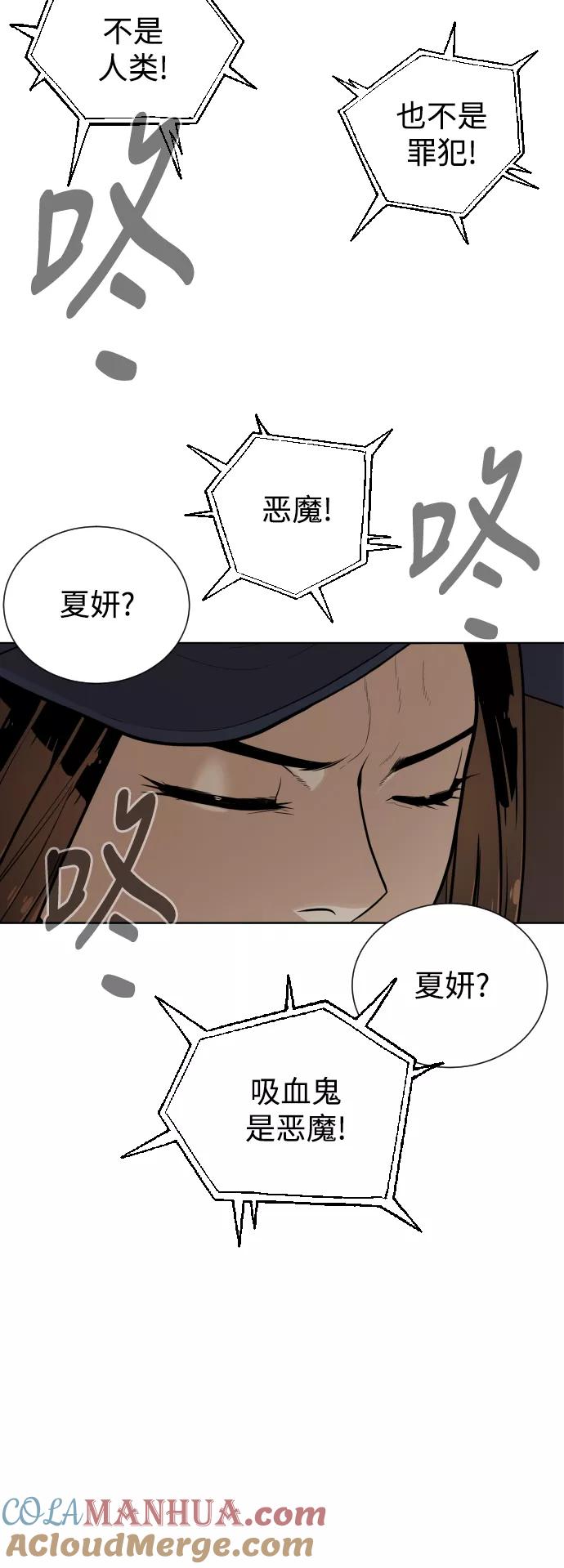 荆棘女王 - 第42话 第61页