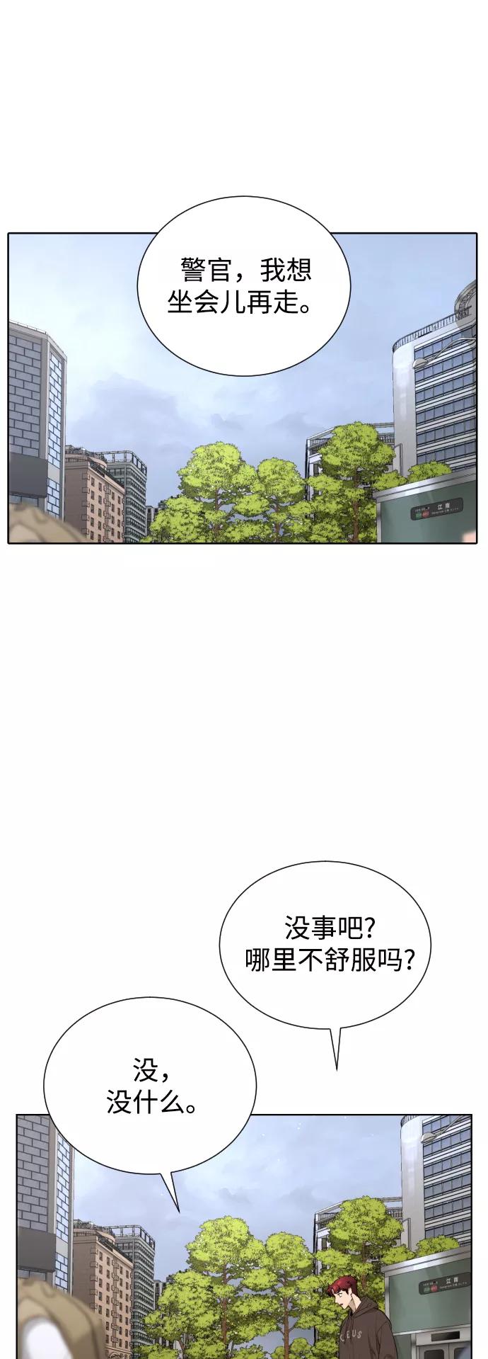 荆棘女王 - 第42话 第62页