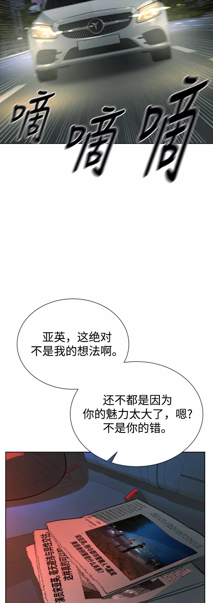 荆棘女王 - 第42话 第45页