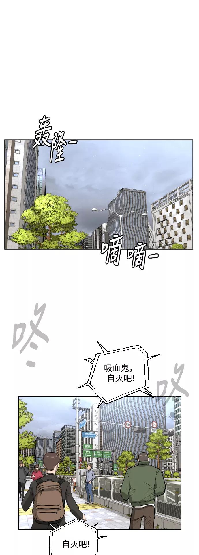 荆棘女王 - 第42话 第57页