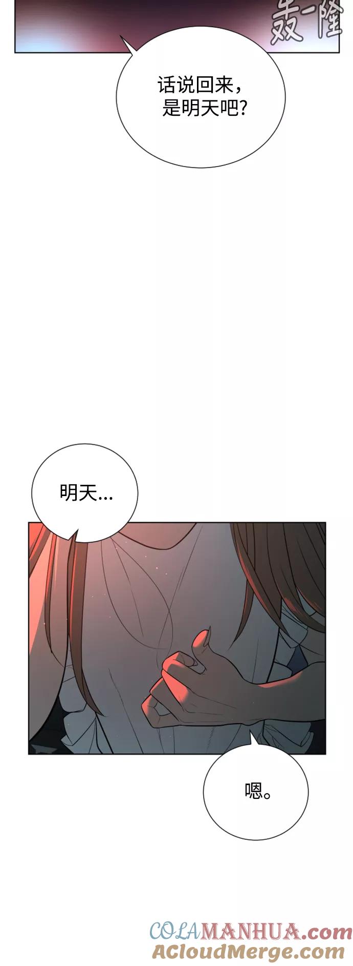 荆棘女王 - 第42话 第55页