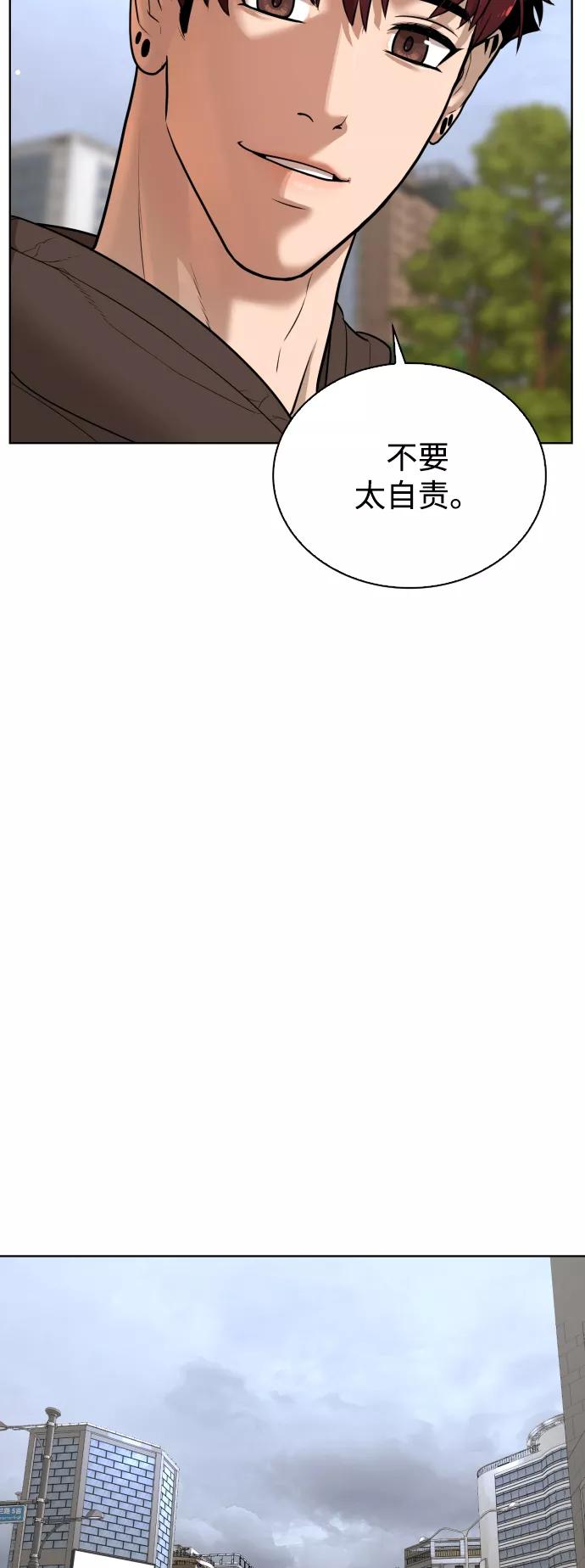 荆棘女王 - 第42话 第69页