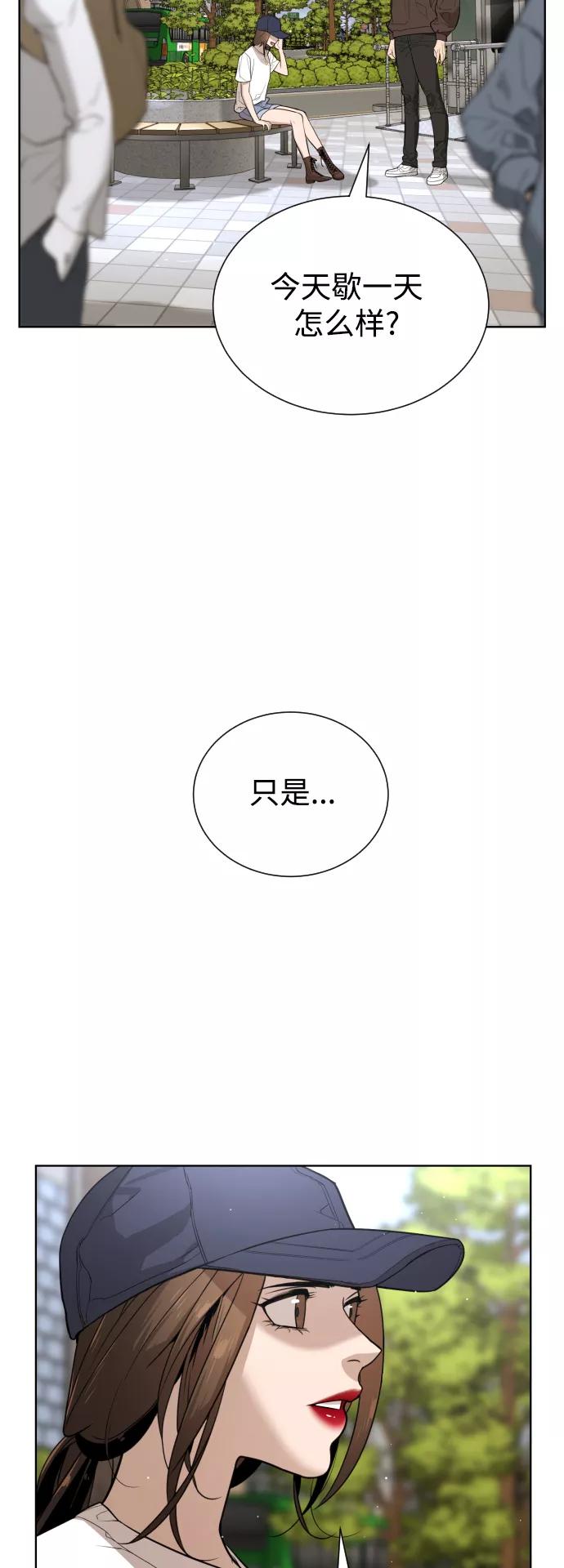 荆棘女王 - 第42话 第63页