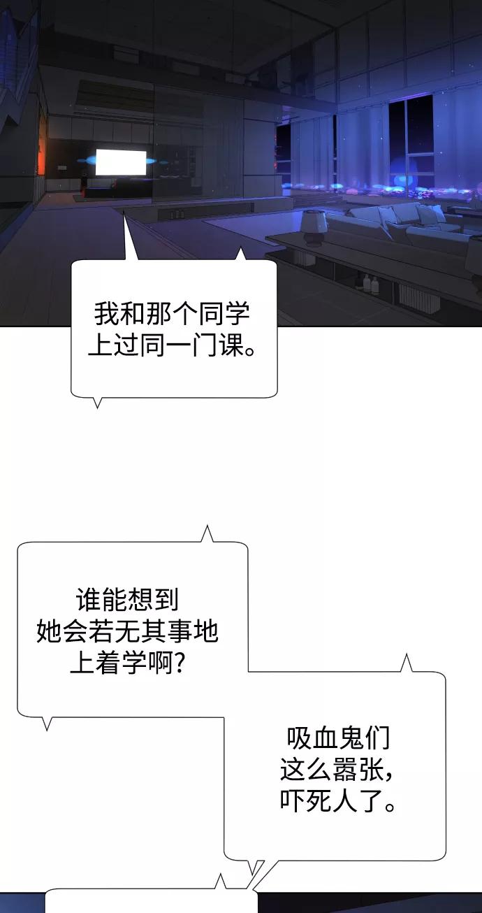 荆棘女王 - 第43话 第31页