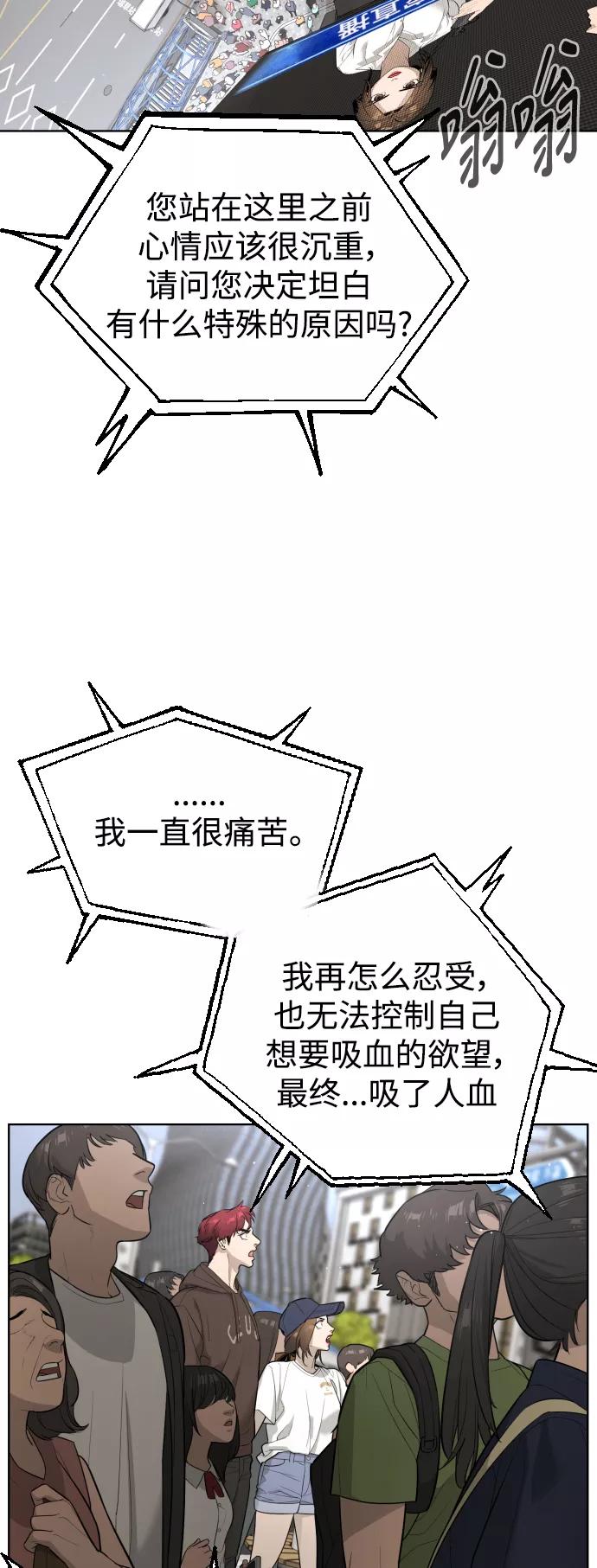 荆棘女王 - 第43话 第10页