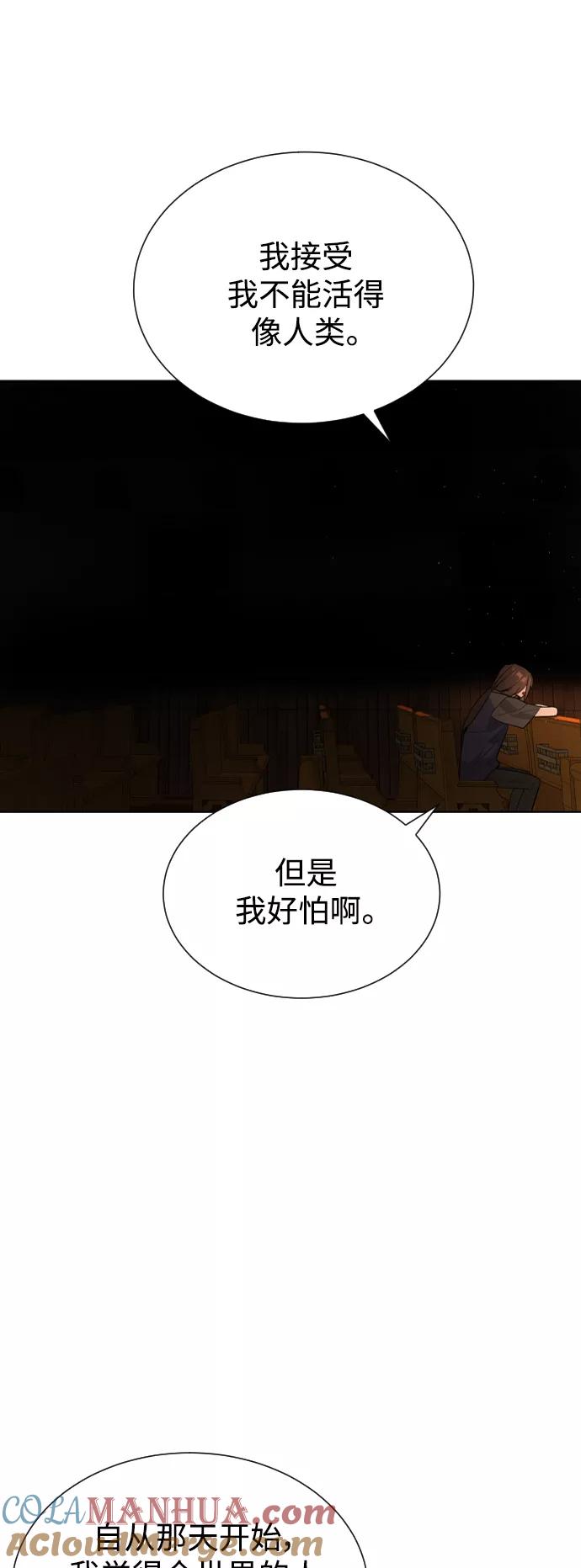 荆棘女王 - 第43话 第73页