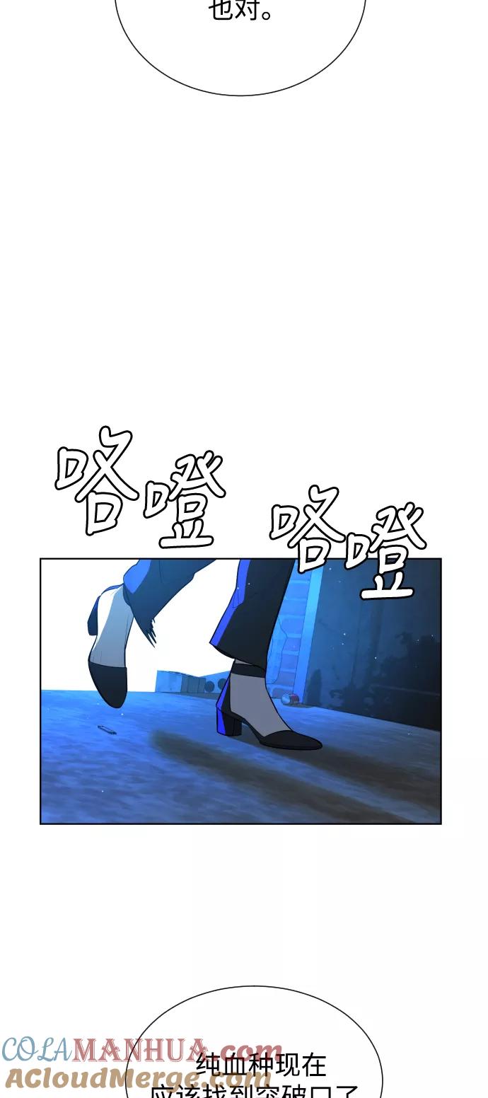 荆棘女王 - 第43话 第97页