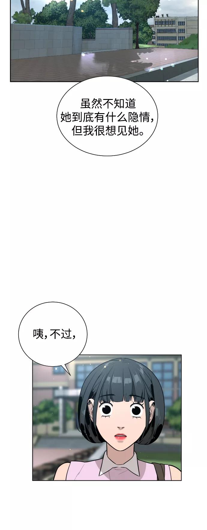 荆棘女王 - 第43话 第54页