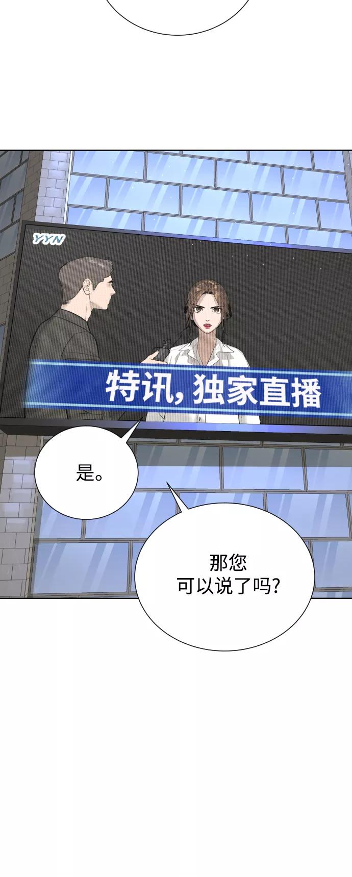 荆棘女王 - 第43话 第6页